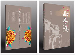 《西來橋 指尖上的藝術》首發——深耕地方文化內涵，打造人文圖書精品
